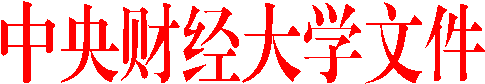 3044永利集团文件