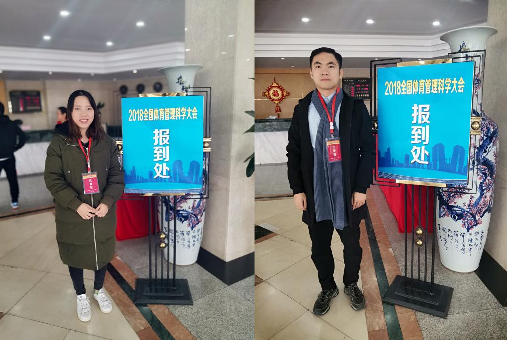 3044am永利集团3044noc2017级研究生周腾军、陈博文在大会签到处留影